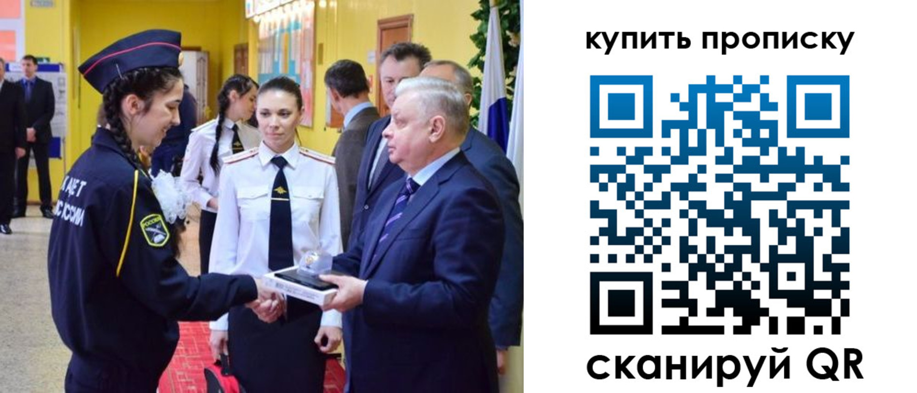 регистрация для школы в Нефтекамске