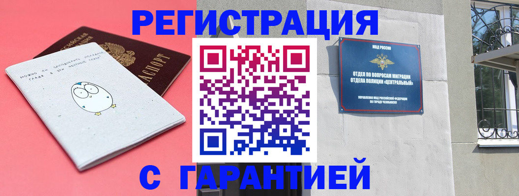 регистрация в Нефтекамске