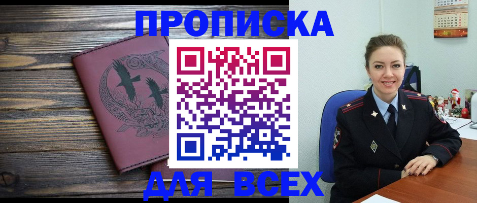 временная регистрация адрес в Нефтекамске