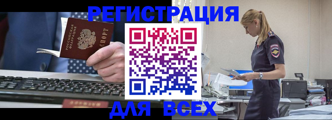 прописка от собственника в Нефтекамске