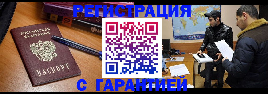 прописка поиск в Нефтекамске