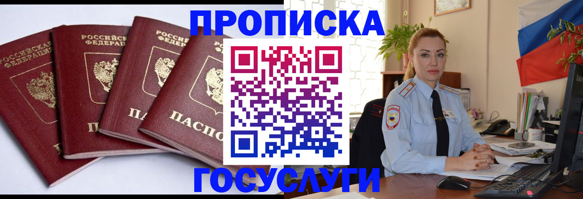 прописка иностранных граждан в Нефтекамске